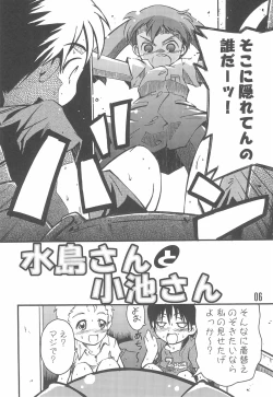 Page 6 of Mizushimasan