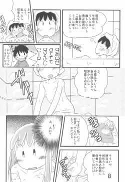 Page 8 of Iron-na Hadashi no Onnanoko