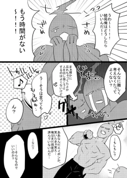 Page 16 of 人外×少女本