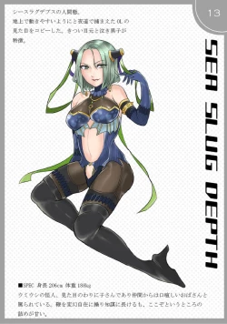 Page 31 of 人外×少女本