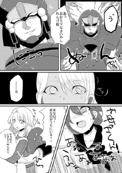 Page 38 of 人外×少女本