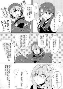 Page 41 of 人外×少女本