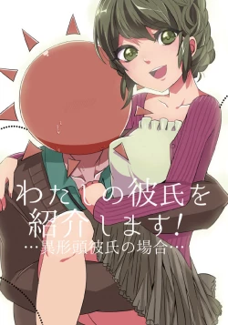 Page 46 of 人外×少女本