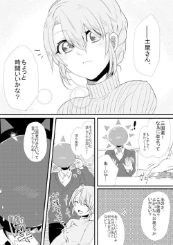 Page 48 of 人外×少女本