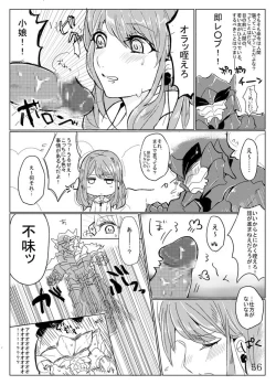 Page 4 of 人外×少女本