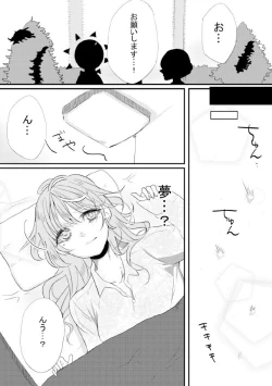 Page 50 of 人外×少女本