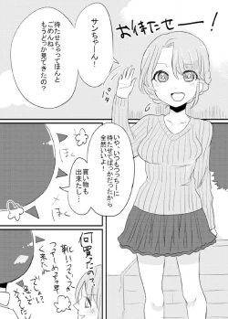 Page 58 of 人外×少女本