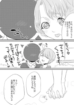 Page 59 of 人外×少女本