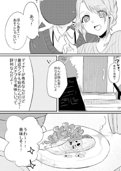 Page 60 of 人外×少女本