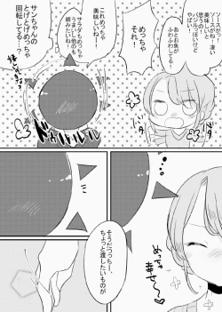 Page 62 of 人外×少女本
