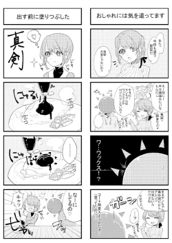 Page 66 of 人外×少女本