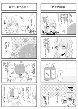Page 69 of 人外×少女本