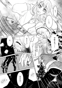 Page 75 of 人外×少女本