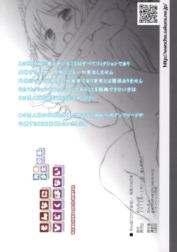 Page 16 of Sonna ni Hidoku wa nai