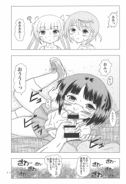 Page 11 of Gachi Loli!