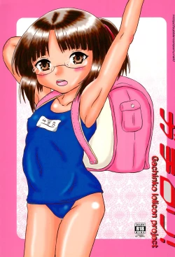 Page 1 of Gachi Loli!