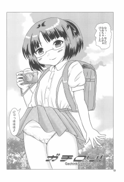 Page 8 of Gachi Loli!