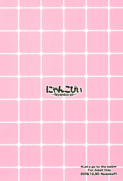 Page 24 of Ofuro ni Hairo *Let's go to the bath*