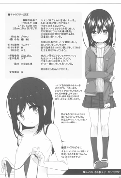 Page 22 of Watashi no Chiisana Oshiego