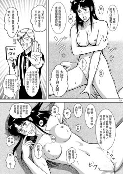 Page 18 of NIGHTFLY vol.5 EVE of DESTRUCTION