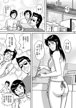 Page 34 of NIGHTFLY vol.5 EVE of DESTRUCTION