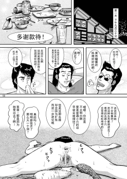 Page 49 of NIGHTFLY vol.5 EVE of DESTRUCTION