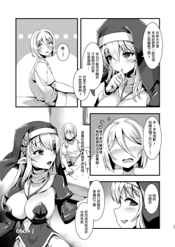 Page 24 of Mayoeru Kohitsuji Itadakimasu