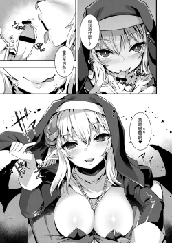 Page 8 of Mayoeru Kohitsuji Itadakimasu