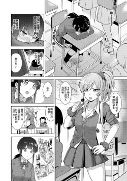 Page 44 of Erohon o Sutetara Konoko ga Tsurechatta! | 黃書釣妹! Ch.2-4