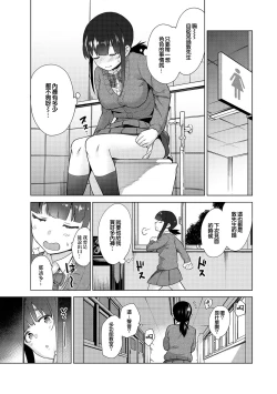 Page 47 of Erohon o Sutetara Konoko ga Tsurechatta! | 黃書釣妹! Ch.2-4