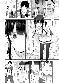 Page 59 of Erohon o Sutetara Konoko ga Tsurechatta! | 黃書釣妹! Ch.2-4