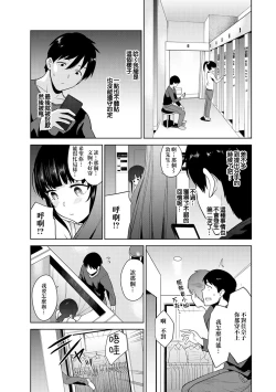 Page 62 of Erohon o Sutetara Konoko ga Tsurechatta! | 黃書釣妹! Ch.2-4