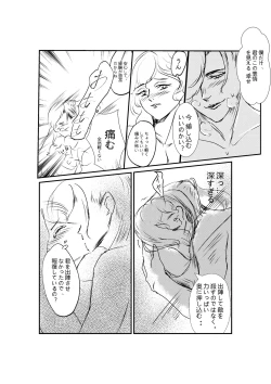 Page 14 of 刀の花嫁