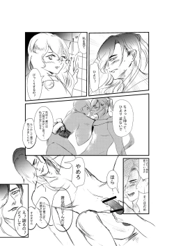 Page 7 of 刀の花嫁
