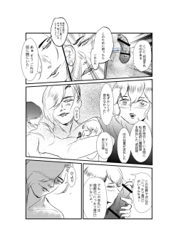 Page 8 of 刀の花嫁