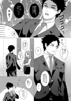 Page 13 of Ecchi Kinshirei Dashimasu!