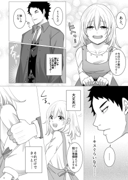 Page 15 of Ecchi Kinshirei Dashimasu!
