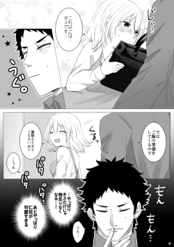 Page 18 of Ecchi Kinshirei Dashimasu!