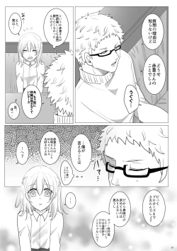 Page 20 of Ecchi Kinshirei Dashimasu!