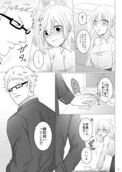 Page 22 of Ecchi Kinshirei Dashimasu!