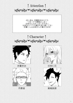 Page 2 of Ecchi Kinshirei Dashimasu!