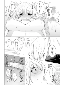 Page 41 of Ecchi Kinshirei Dashimasu!