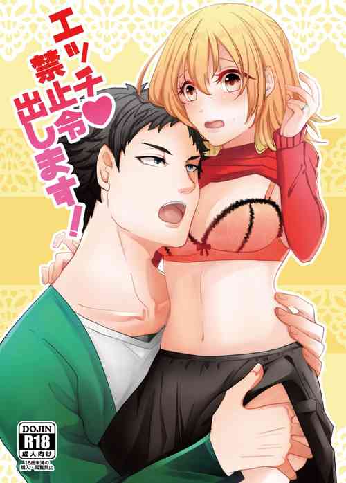 Download Ecchi Kinshirei Dashimasu!