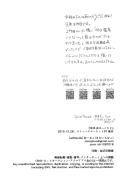 Page 33 of Kyuujitsu wa Hokkori to | Vacations Should Be Warm and Fluffy