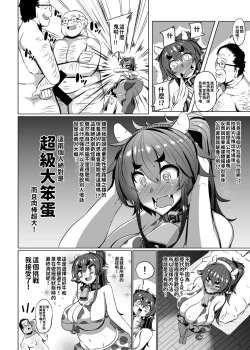 Page 6 of Ushichichi Tabehoudai! | 爆乳奶牛隨你任吃!