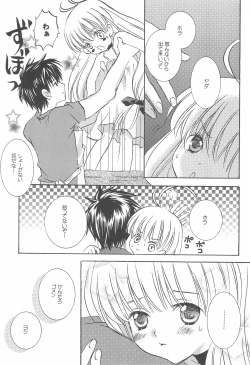 Page 12 of Fushigiiro Happiness