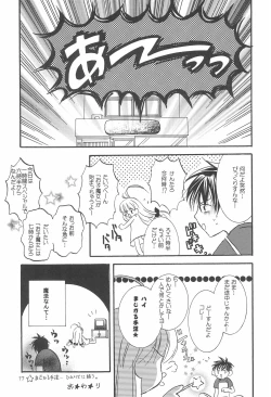 Page 17 of Fushigiiro Happiness