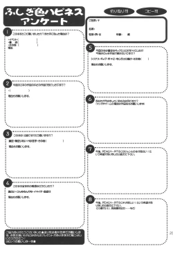 Page 25 of Fushigiiro Happiness