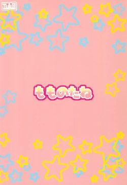 Page 28 of Fushigiiro Happiness