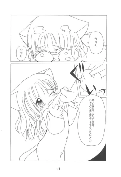 Page 18 of Yume no Owari